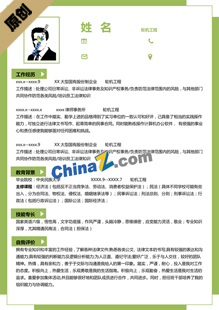 汽车销售招聘模板范本