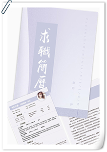 素雅实习护士简历模板