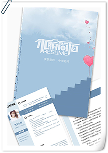 中学老师简历模板