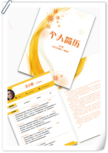 动车乘务员整套简历模板