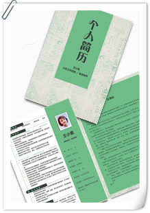 英语老师整套简历模板