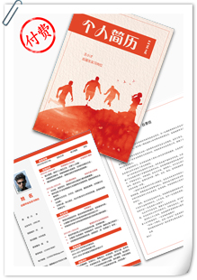应届生实习整套简历模板