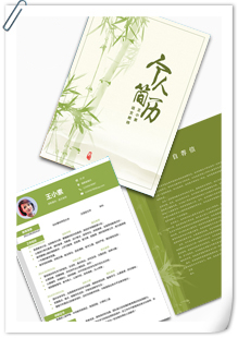 中国风教师整套简历模板