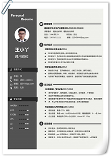 清爽深空灰表格简历模板