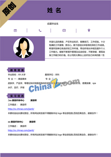 化妆师求职简历范文