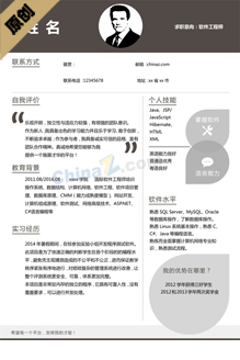  在校毕业生简历模版范文