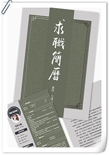 三维动画设计简历模板