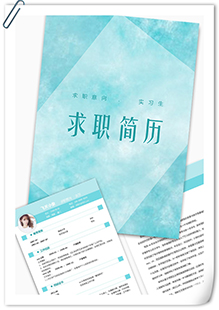 简约毕业生简历模板