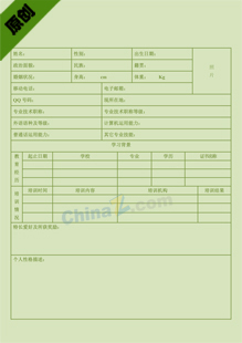 护理专业个人简历表格模板