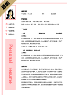 大学应届生简历模板下载