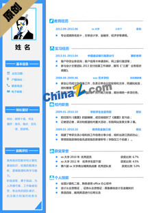 大学毕业应届生求职简历模板