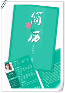 春季网页美工简历模板