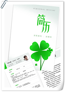 四叶草自媒体简历模板