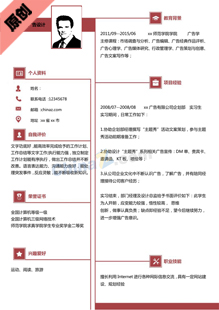 美工简历模板下载word格式