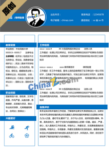 律师助理求职简历范文