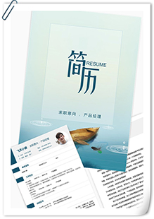 夏季产品经理简历模板