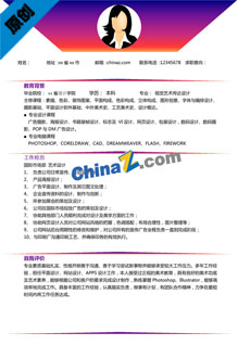 彩色应聘简历模板下载