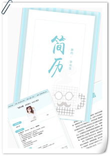 清新淡蓝毕业生简历模板