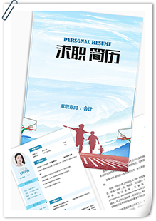 会计实习生简历模板