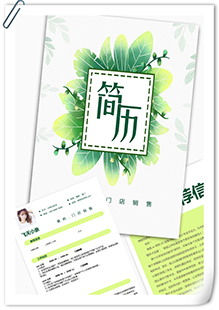 门店销售简历模板