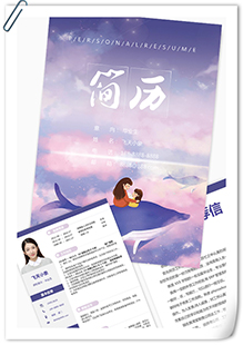 毕业生通用简历模板