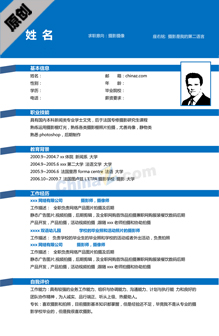 大专生实习求职简历模板