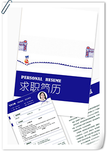 蓝色大气教师简历模板