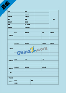  新闻媒体运营申请表