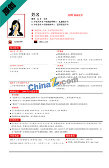 医院求职个人简历模板