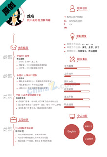 房产销售经理求职简历