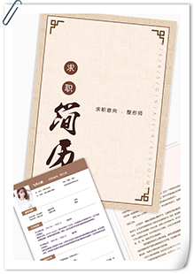 素雅整形师简历模板