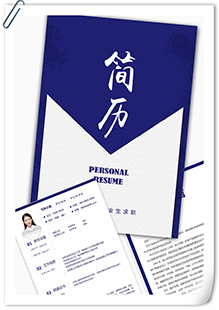 信封卡片式简历模板