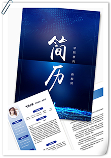 麻醉师医生简历模板
