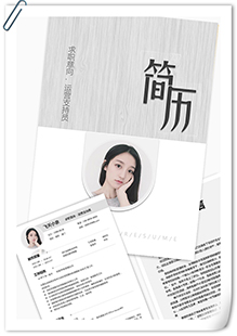 运营支持员简历模板