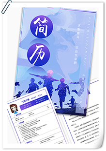 春招毕业生简历模板