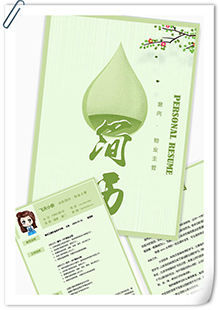 物业主管简历模板