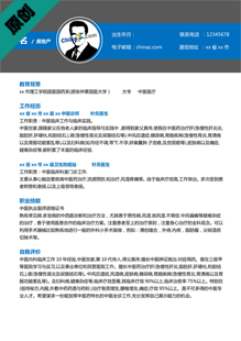 针灸科医生个人简历范文