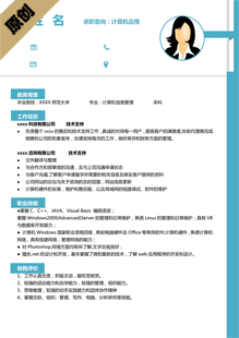 html5设计师简历模板