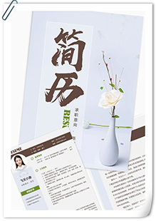 素雅茶艺师简历模板