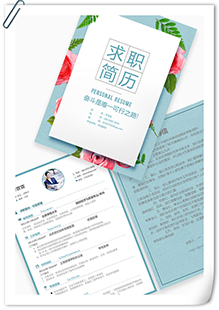 清新花朵风简历模板