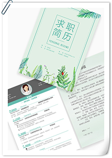 大自然气息简历模板