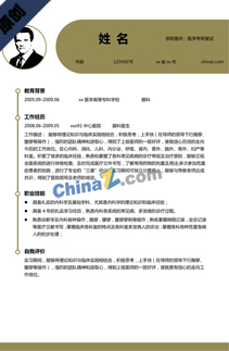 医学检验个人简历模板