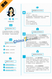 高铁个人简历模板范文