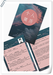 简约应届生通用简历模板