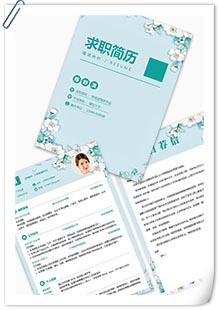 淡雅小清新套装简历模板