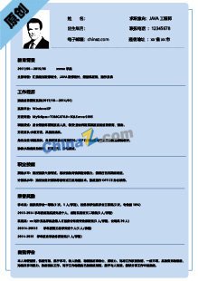 JAVA初级工程师简历模板