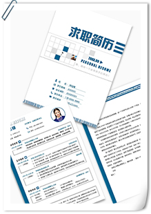 金融证券求职简历模板