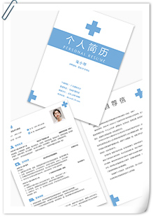 医护护士套装简历模板