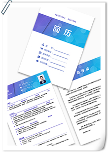 简约毕业生简历模板