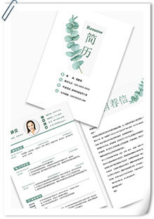 清新淡蓝叶子简历模板